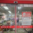 홈플러스 익스프레스 인천주안2점 이미지