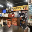 송내역 닭발 맛집 추천 | 얌얌불닭발 솔직 후기 (D세트, 계란탕 포함)