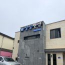 GS25 양양서문점 | 강원도 양양 | 하조대 근처 가성비 숙소, 성심펜션 내돈내산 솔직 후기