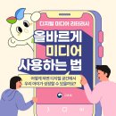 유튜브 리터러시-슬기로운 유튜브 생활 이미지
