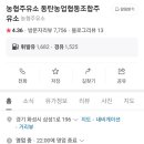 동탄농업협동조합주유소 이미지