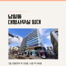 동성로공인중개사사무소 | 동성로 중심 입지, 넓은 공간 활용 가능한 남일동 대형 사무실 임대