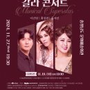 뮤지컬 슈퍼 스타 갈라 콘서트 네이버블로그