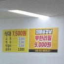 호남한식부페 이미지