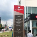 롯데몰 수지점 오픈&amp;매장정보