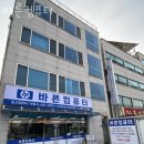 무심천 게임장 | 청주컴퓨터수리 바른컴퓨터 메인보드교체