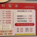 강원맛코다리기흥 이미지