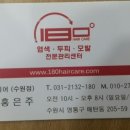 180도헤어케어