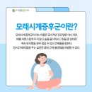 모래시계의원 이미지