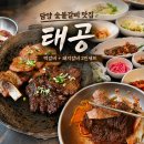 담양숯불갈비 맛집 태공 떡갈비 돼지갈비 2인세트 솔직후기, 주차편함