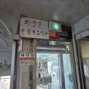 함안어탕 | 함안어탕 맛집 산인어탕칼국수 어탕이랑 짬뽕 먹고 온 후기