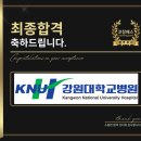 강원대학교병원 이미지