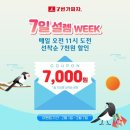 7번가피자 이미지
