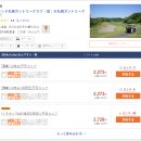 그린힐 컨트리클럽 | 삿포로 골프여행 - 단돈 25,000원에 라운딩을 ? 그랜드 삿포로 컨트리클럽 라운드 후기