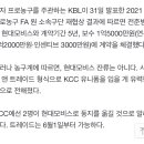 프로농구 국가대표 슈터 전준범, KCC 이적 유력 이미지