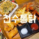 빅스타피자&천수통닭 | [청주 지웰시티 맛집] - 천수통닭 조각피자 반반치킨 후기 :자니픽