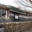 오회공종택 이미지