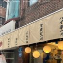 쿠로코식당