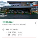 스타벅스 2024 논알코올 홀리데이 패션티 뱅쇼 후기