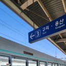 몽양기념관 | 서울 근교 걷기 좋은 길 양평 물소리길 1코스(260402)