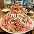 명지 오리고기맛집 [명당] 몸보신에 이만 한 게 없지