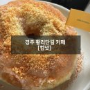 컵넛