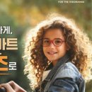 그랑프리 안경 이미지