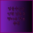 서창자동차정비공업사 이미지