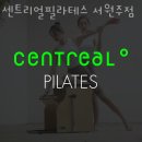 센트리얼필라테스서원주점 | 지정면필라테스 원주시 재활 체형교정 센트리얼필라테스 서원주점 가격 위치 주차 후기