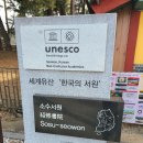 서원국제여행사
