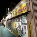 웰빙 녹차연잎 왕만두 이미지