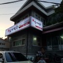 일미면옥 이미지