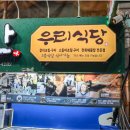 우리수산 이미지