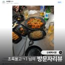 익산시장 | [방문자리뷰] 초록물고ㄱ1 님의 밑반찬부터 안주요리도 맛있는 익산맛집 &#34;신새벽시장&#34; 후기