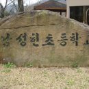 남성현초등학교 이미지