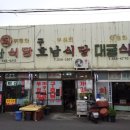 똘똘이식당 이미지