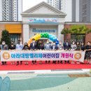 공립 로제비앙어린이집 이미지