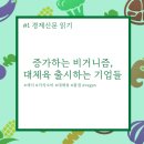 (주)트렌드경제신문