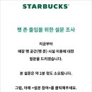 스타벅스 구리갈매 DT