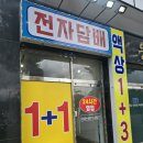 베이프스팟 - 은평구 은평로 108 | 천안전자담배 리얼베이프 아산점 방문 후기: 초대형 매장에 프랑스 액상까지! 아산전자담배