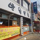반월복집 이미지