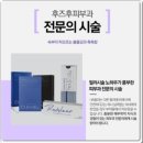 후즈후피부과의원 네이버블로그