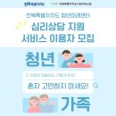 전북가족심리상담센터 - 정읍시 학산로 89-19 | 전북가족심리상담센터