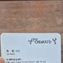 더 예뻐지는 날 이미지