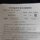 2015년 기능사 제5회 필기시험 - 웹디자인기능사필기후기