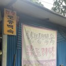 샘골매점