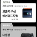 (주)코지그라운드 | 캠핑 오토 텐트 추천 경량 에어텐트 쉘터 감성