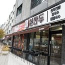 본만두옥정