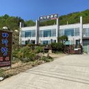 삼척바다향펜션 이미지