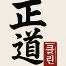 유일환경클린 이미지